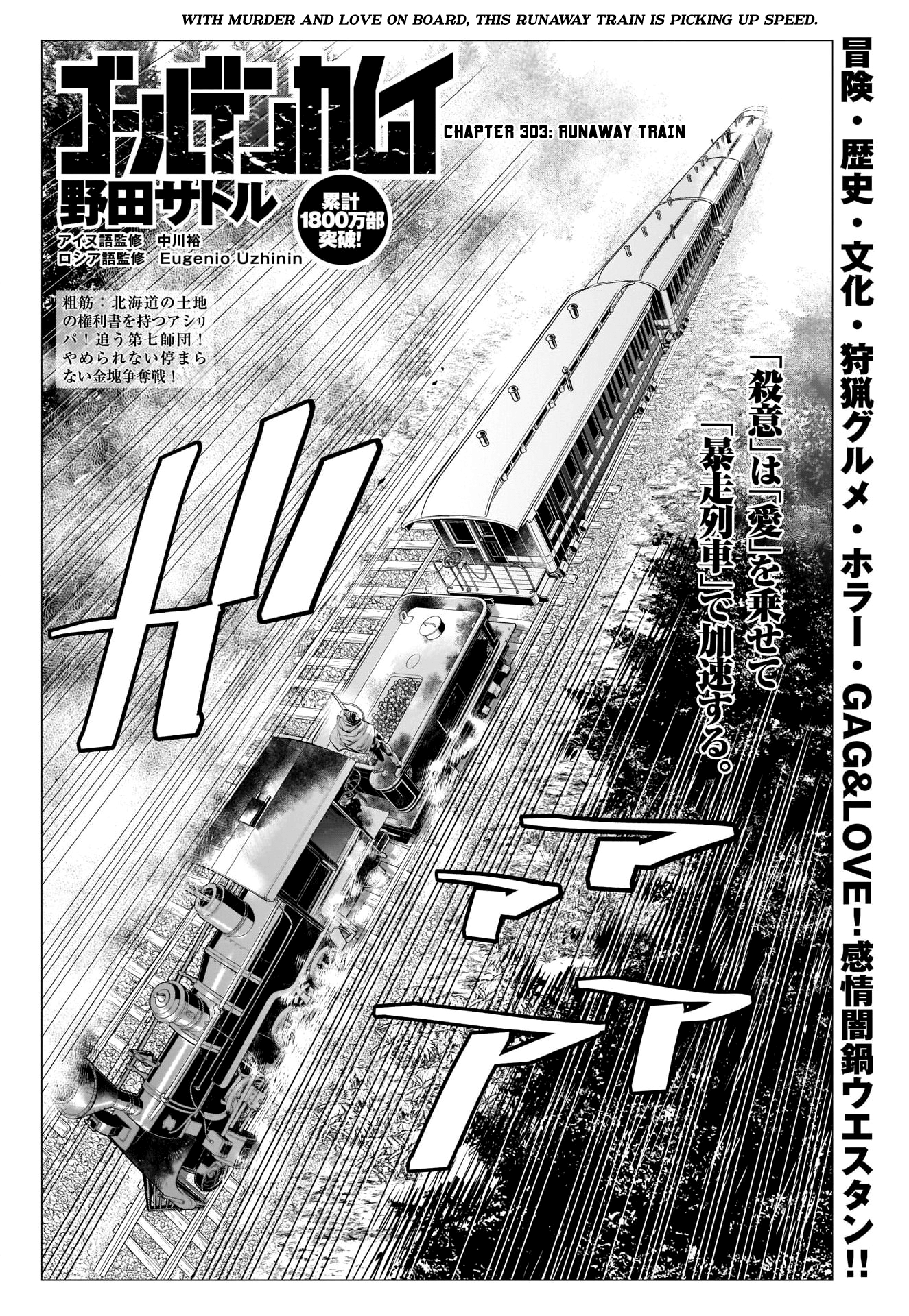 Golden Kamui chapter 303 - page 2