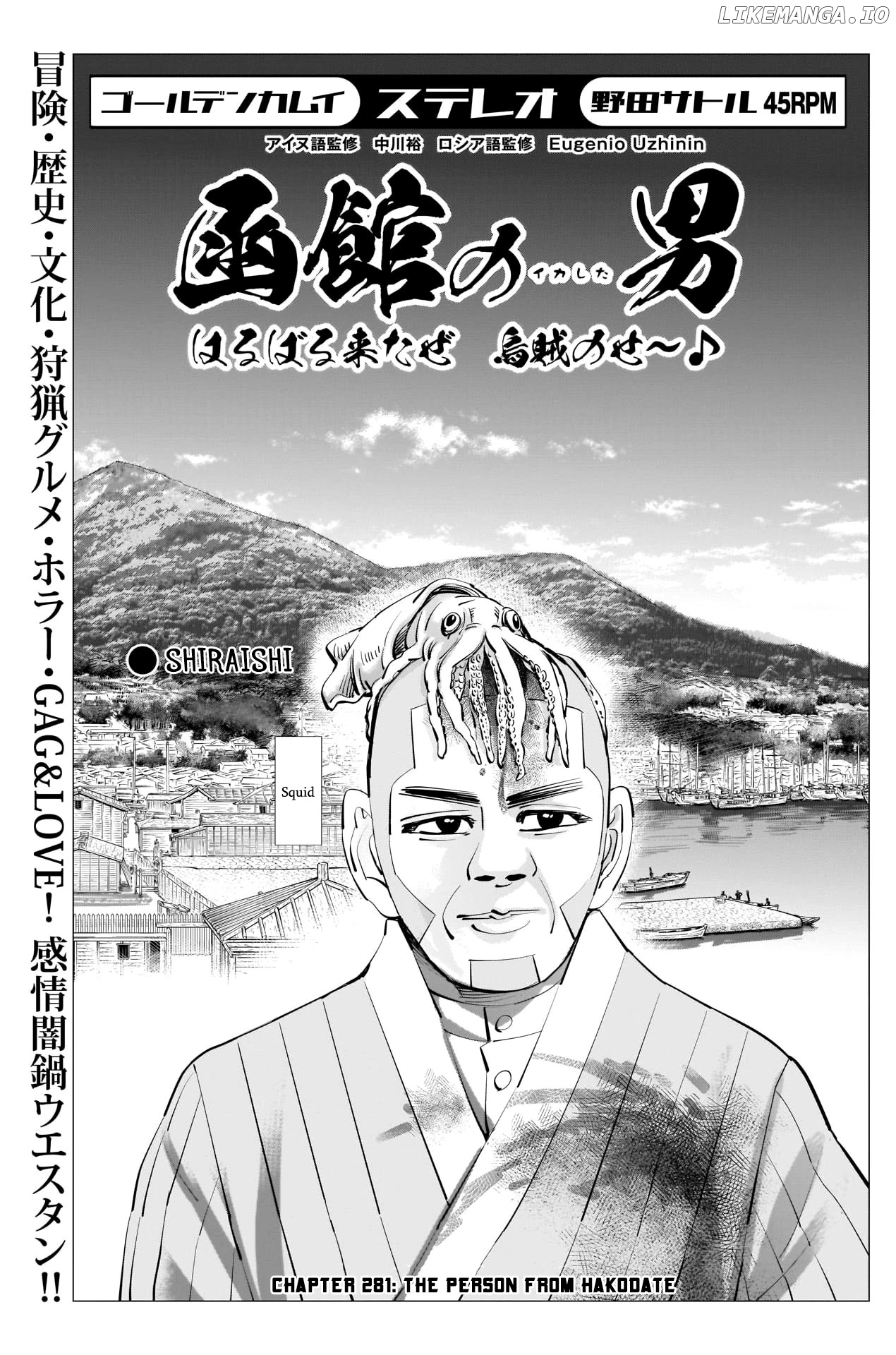 Golden Kamui chapter 281 - page 1