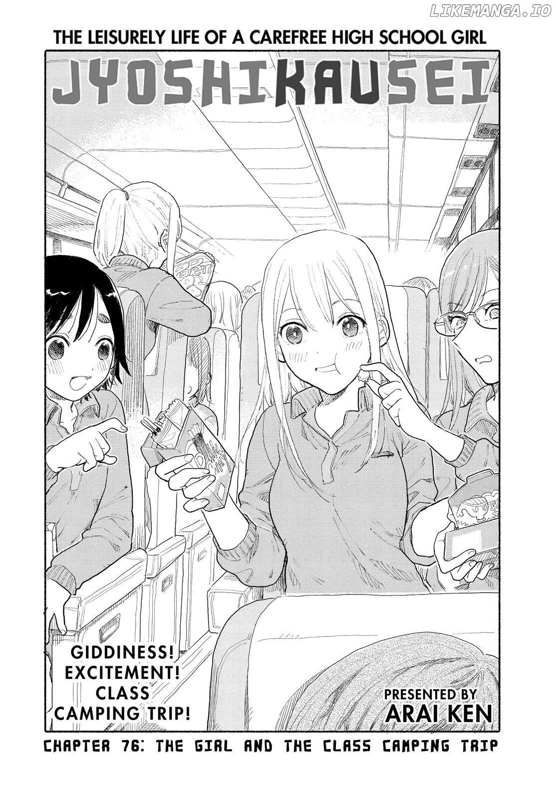 Joshi Kausei chapter 76 - page 1