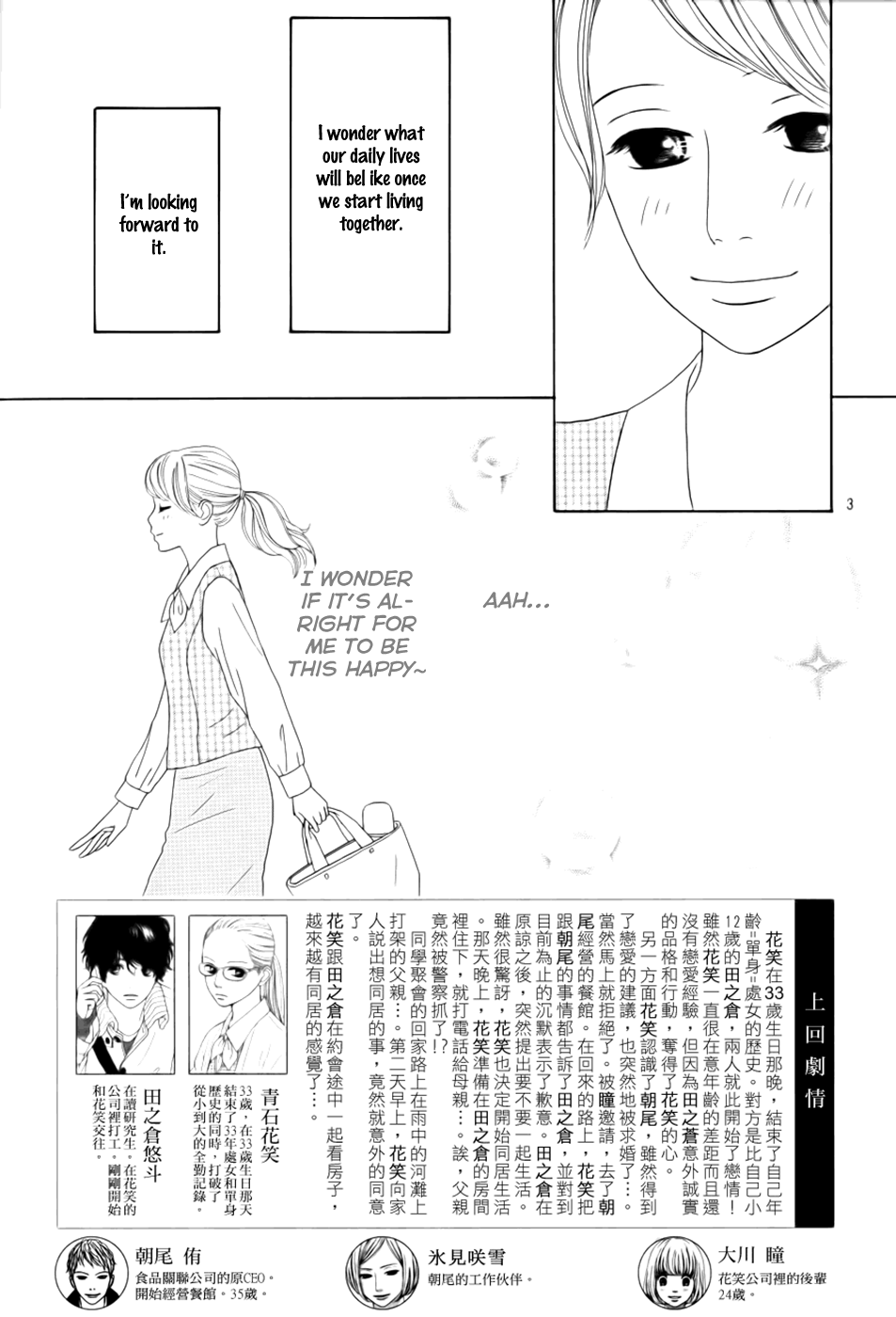 Kyou wa Kaisha Yasumimasu. chapter 16 - page 5