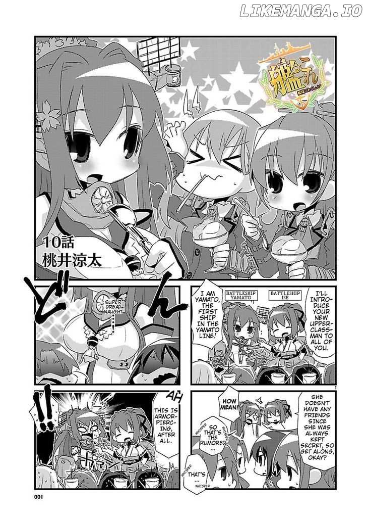 Kantai Collection - Kankore - 4-koma Comic - Fubuki, Ganbarimasu! chapter 10 - page 1