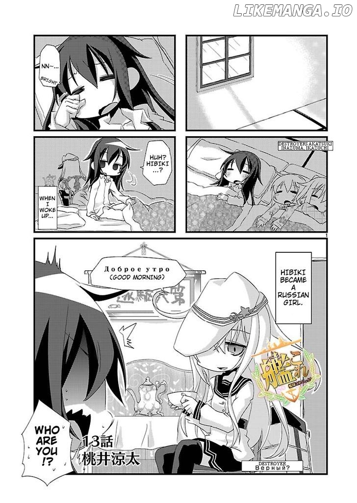 Kantai Collection - Kankore - 4-koma Comic - Fubuki, Ganbarimasu! chapter 13 - page 1