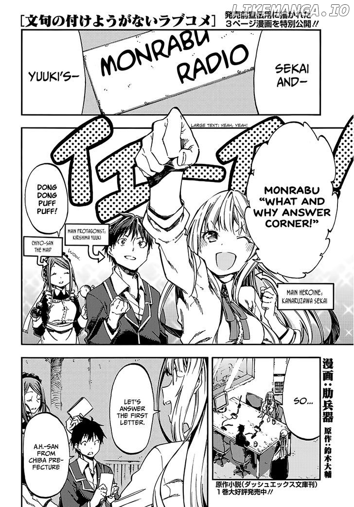 Monku no Tsukeyou ga Nai Rabukome chapter 15.1 - page 2