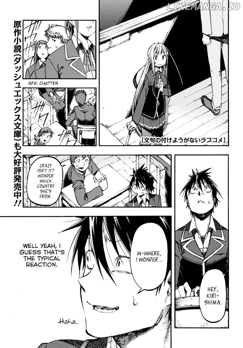 Monku no Tsukeyou ga Nai Rabukome chapter 20 - page 1