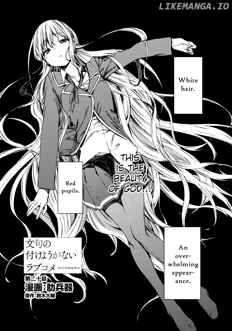 Monku no Tsukeyou ga Nai Rabukome chapter 20 - page 2