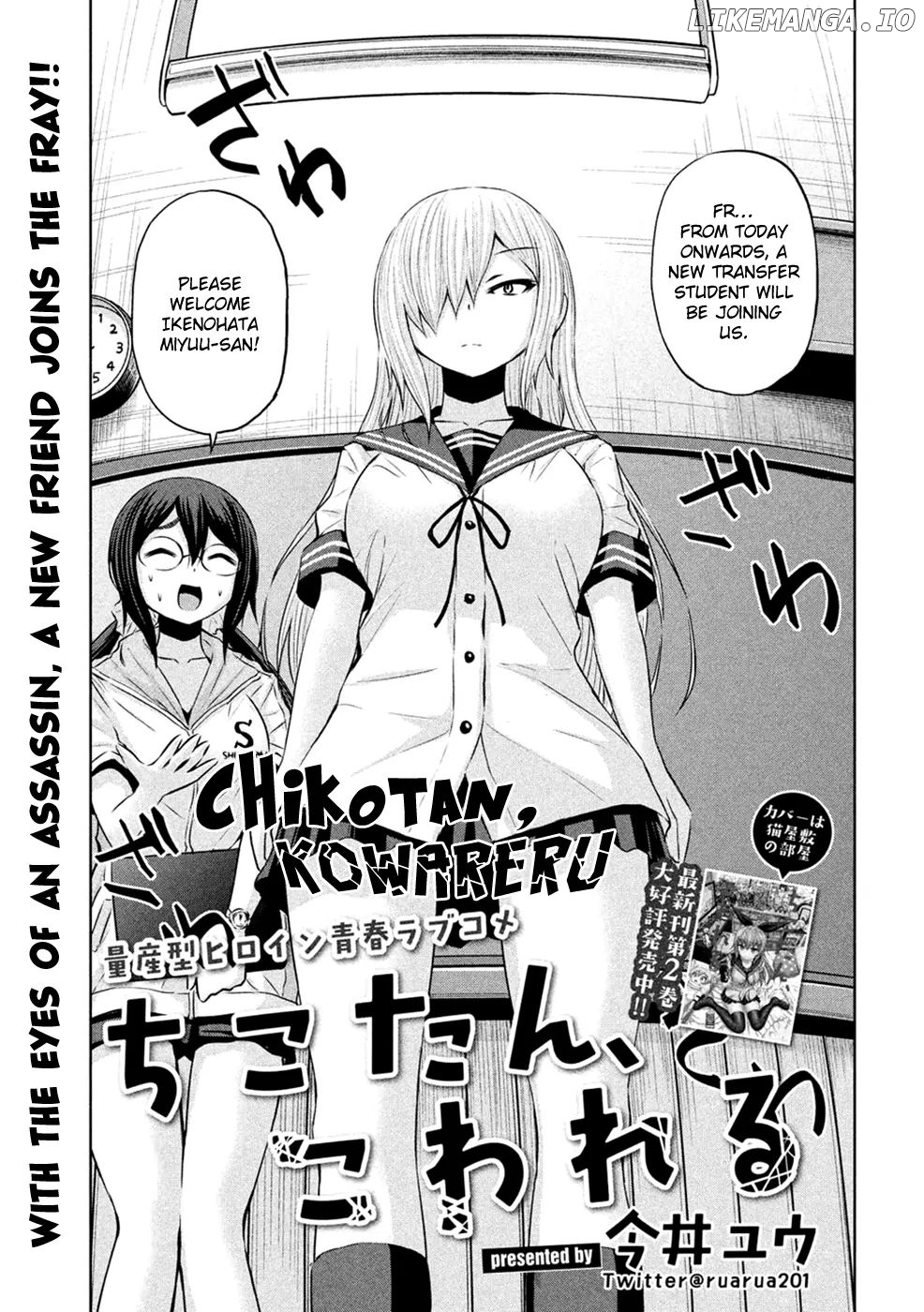 Chikotan, Kowareru chapter 25 - page 2