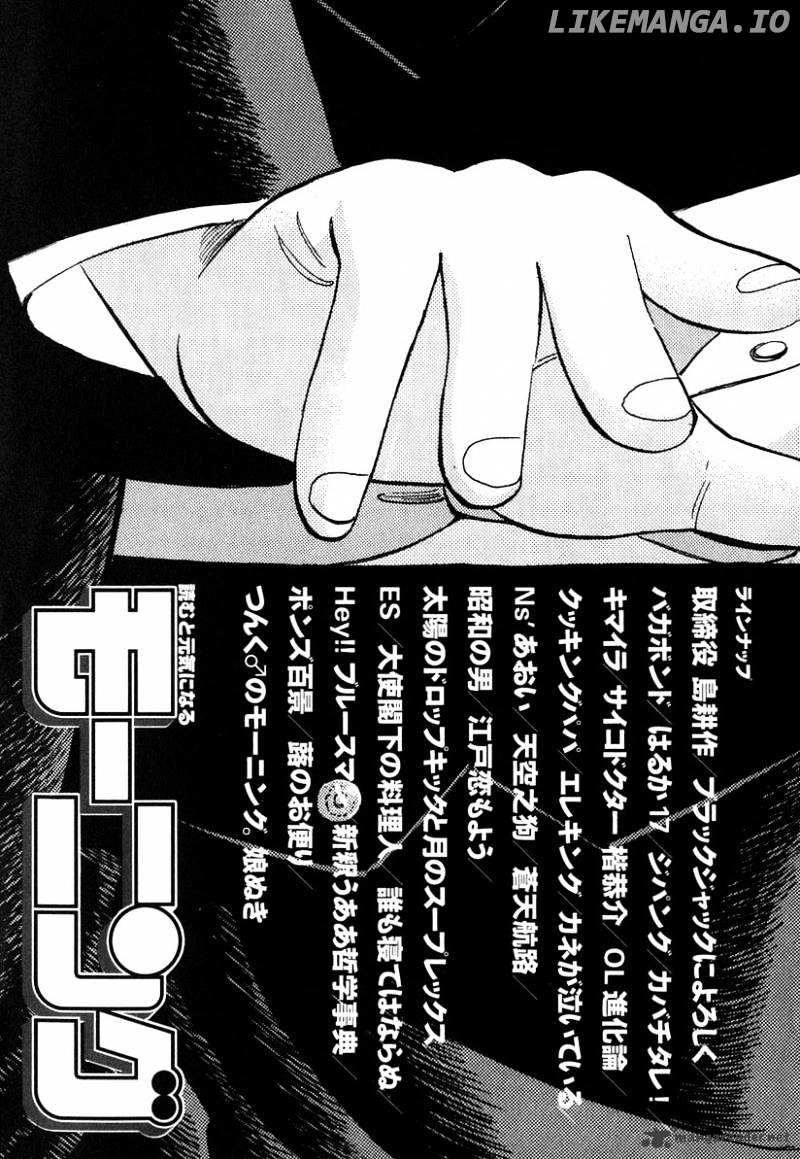 Dragon Zakura chapter 39 - page 26