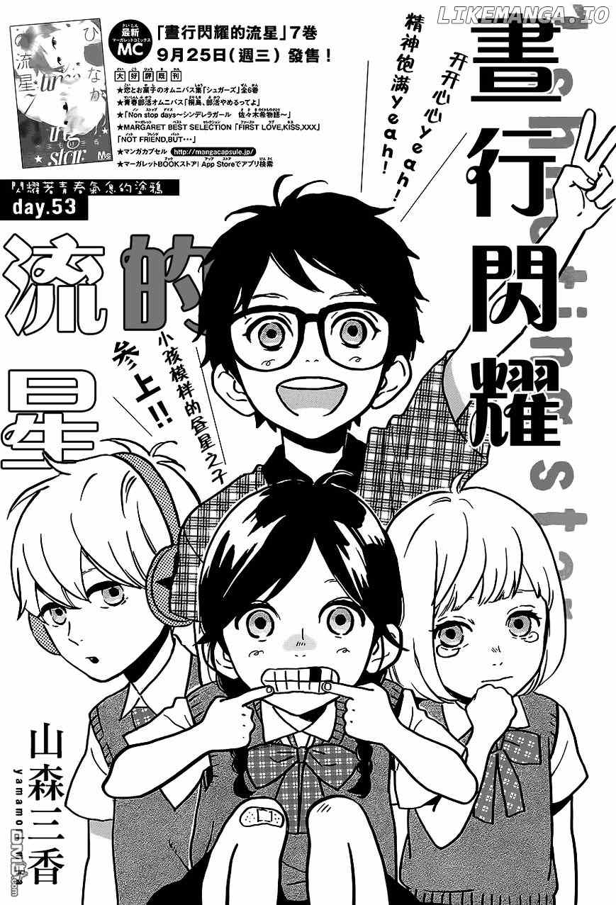 Hirunaka no Ryuusei Chapter 53 - page 2