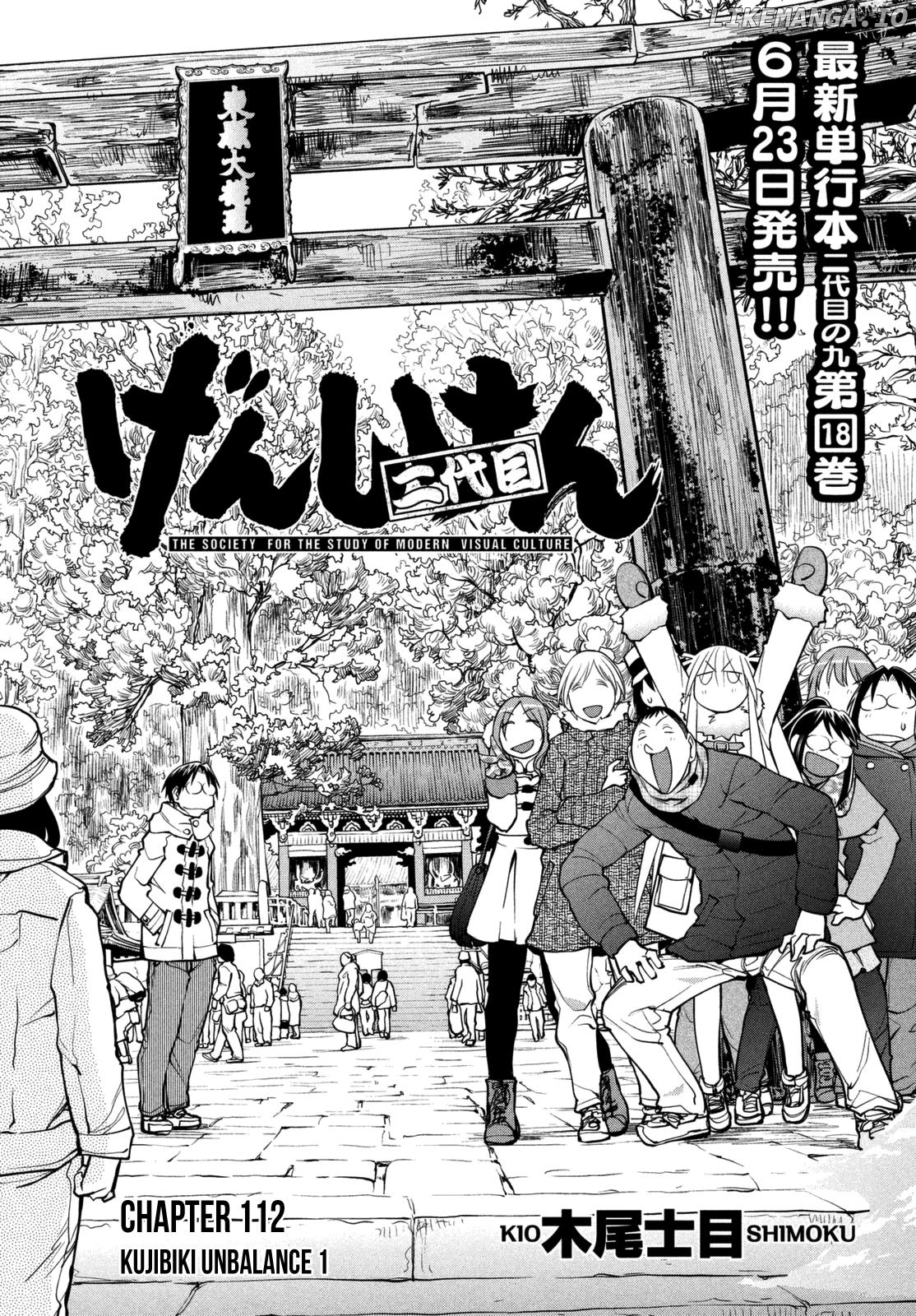 Genshiken Nidaime - The Society for the Study of Modern Visual Culture II chapter 112 - page 4