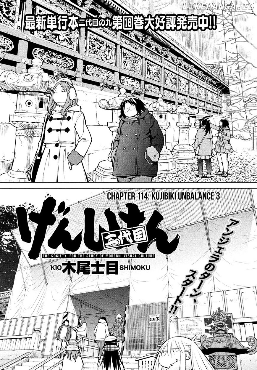 Genshiken Nidaime - The Society for the Study of Modern Visual Culture II chapter 114 - page 3