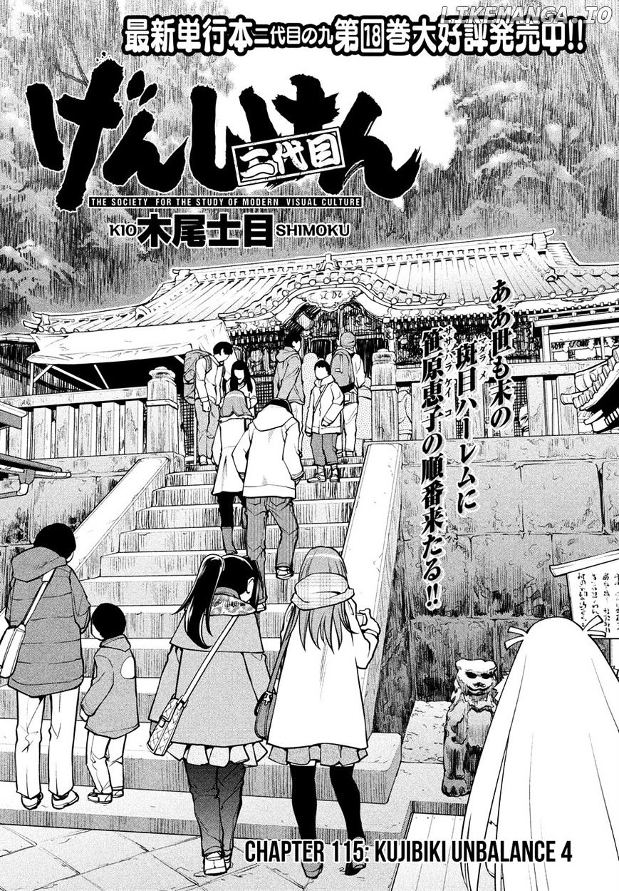 Genshiken Nidaime - The Society for the Study of Modern Visual Culture II chapter 115 - page 3