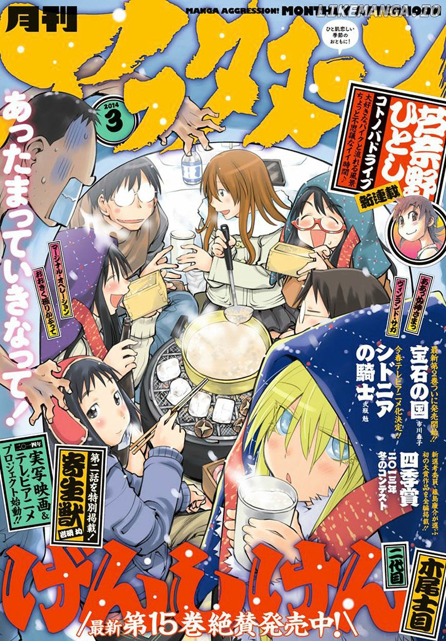 Genshiken Nidaime - The Society for the Study of Modern Visual Culture II chapter 96 - page 1