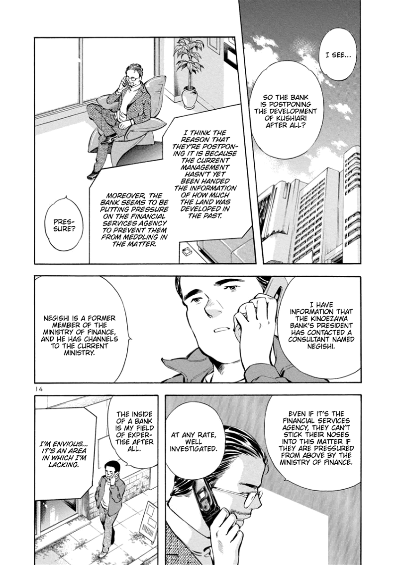 Kurosagi chapter 148 - page 14