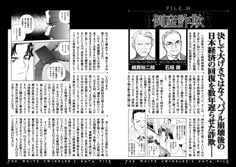 Kurosagi chapter 130 - page 21