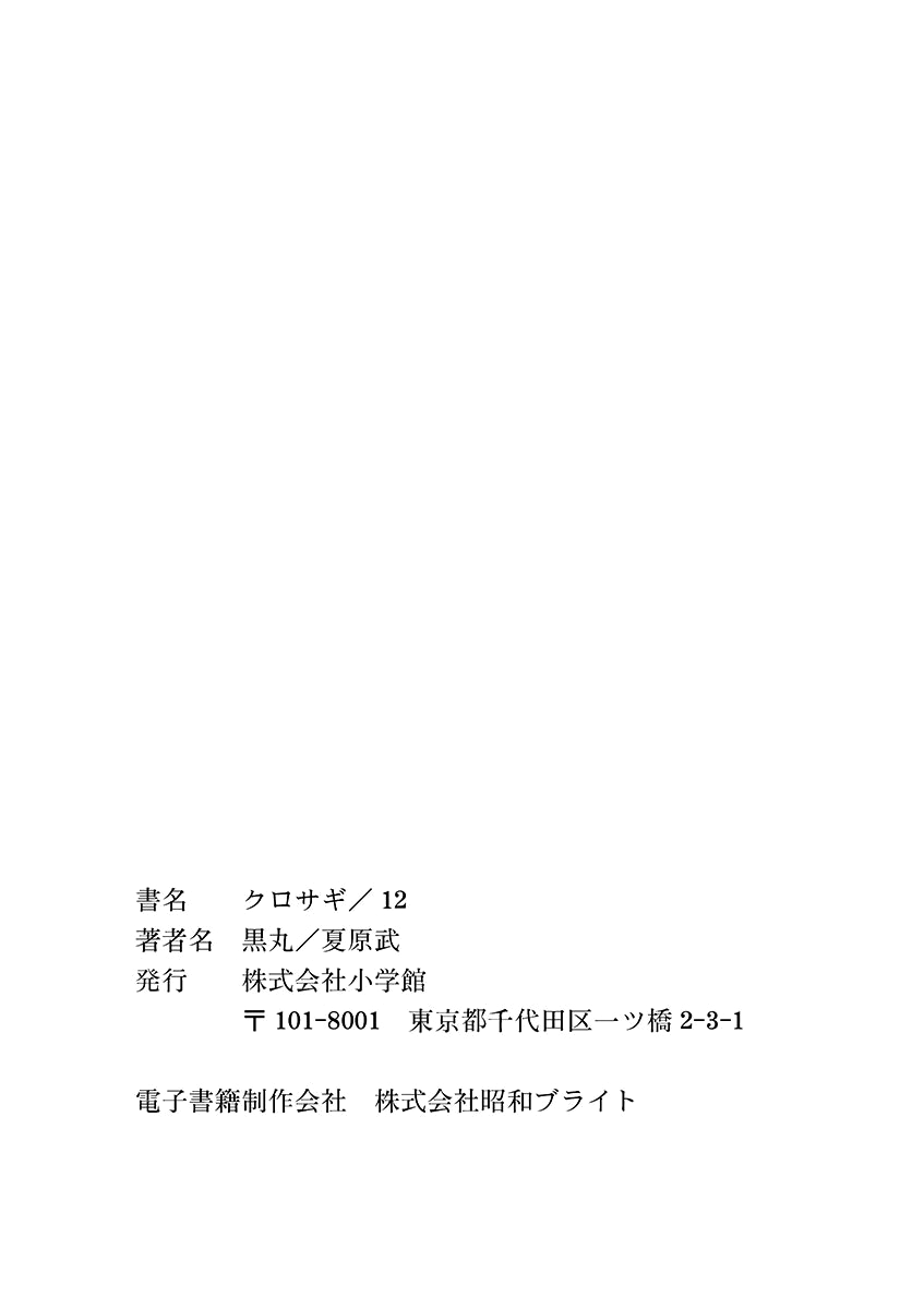 Kurosagi chapter 130 - page 26