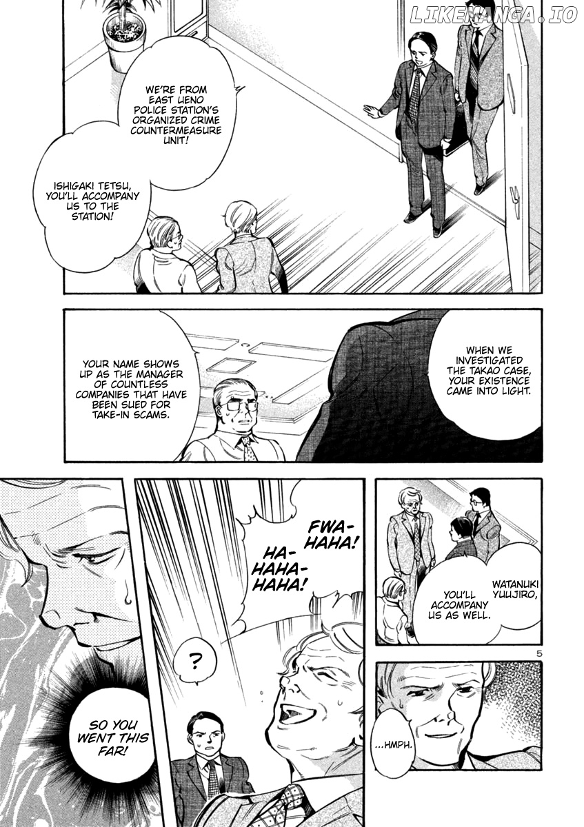 Kurosagi chapter 130 - page 5