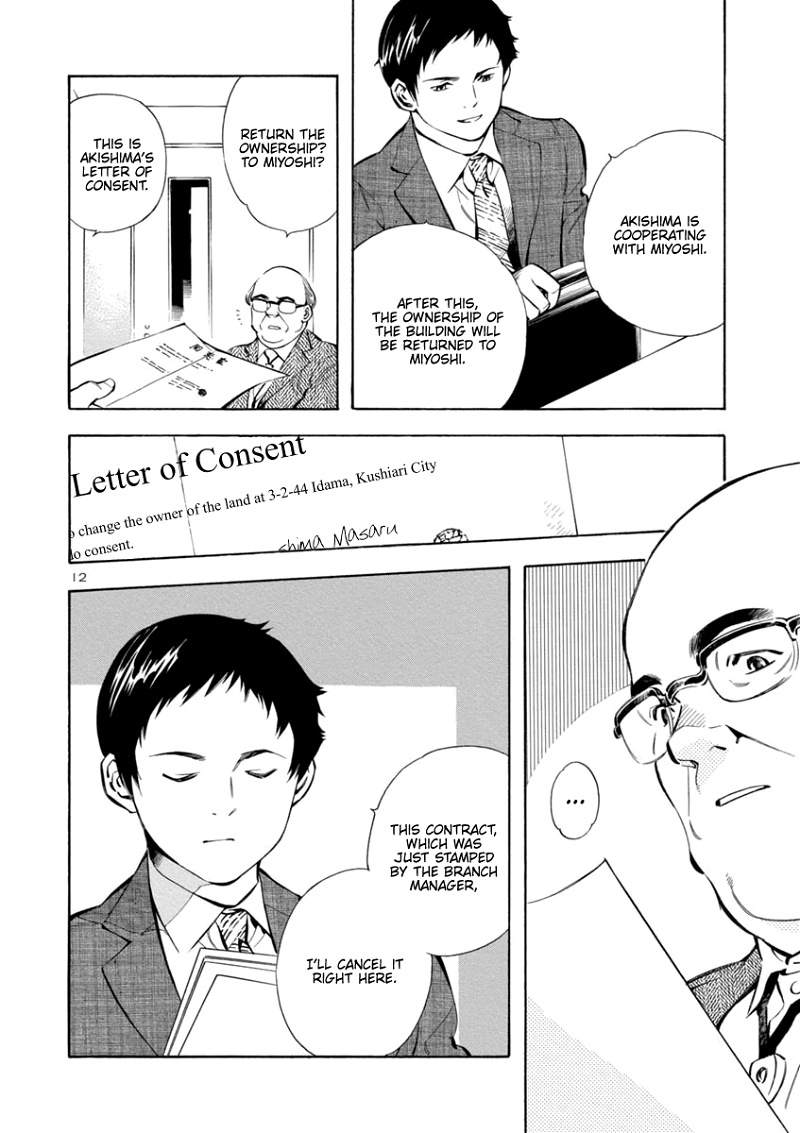 Kurosagi chapter 150 - page 12