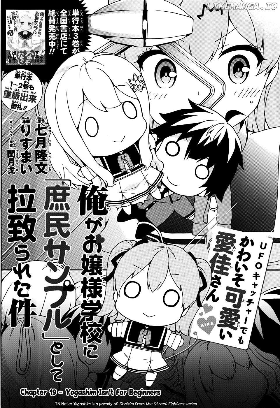 Ore ga Ojou-Sama Gakkou ni "Shomin Sample" Toshite Rachirareta Ken chapter 19 - page 3