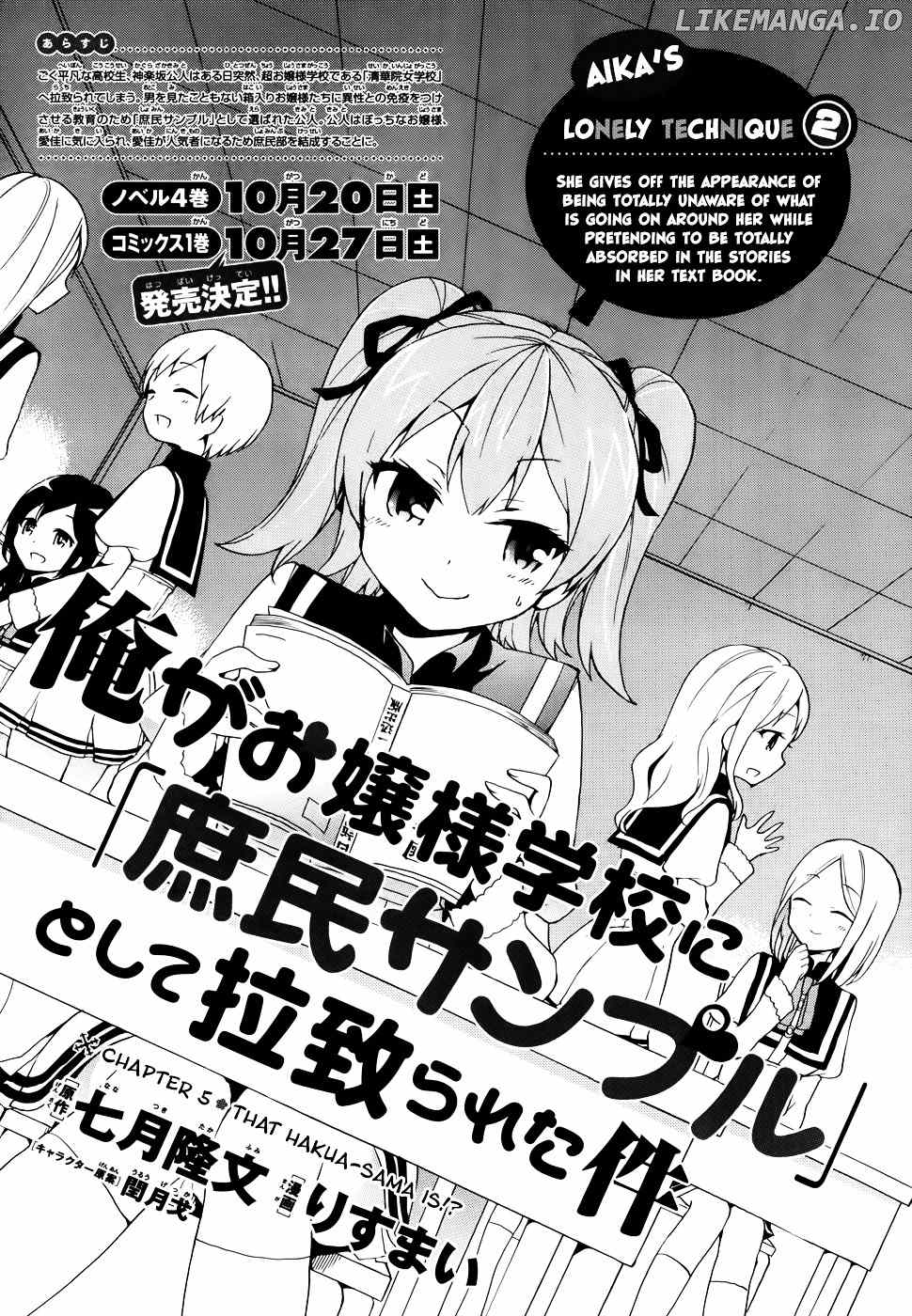 Ore ga Ojou-Sama Gakkou ni "Shomin Sample" Toshite Rachirareta Ken chapter 5 - page 4