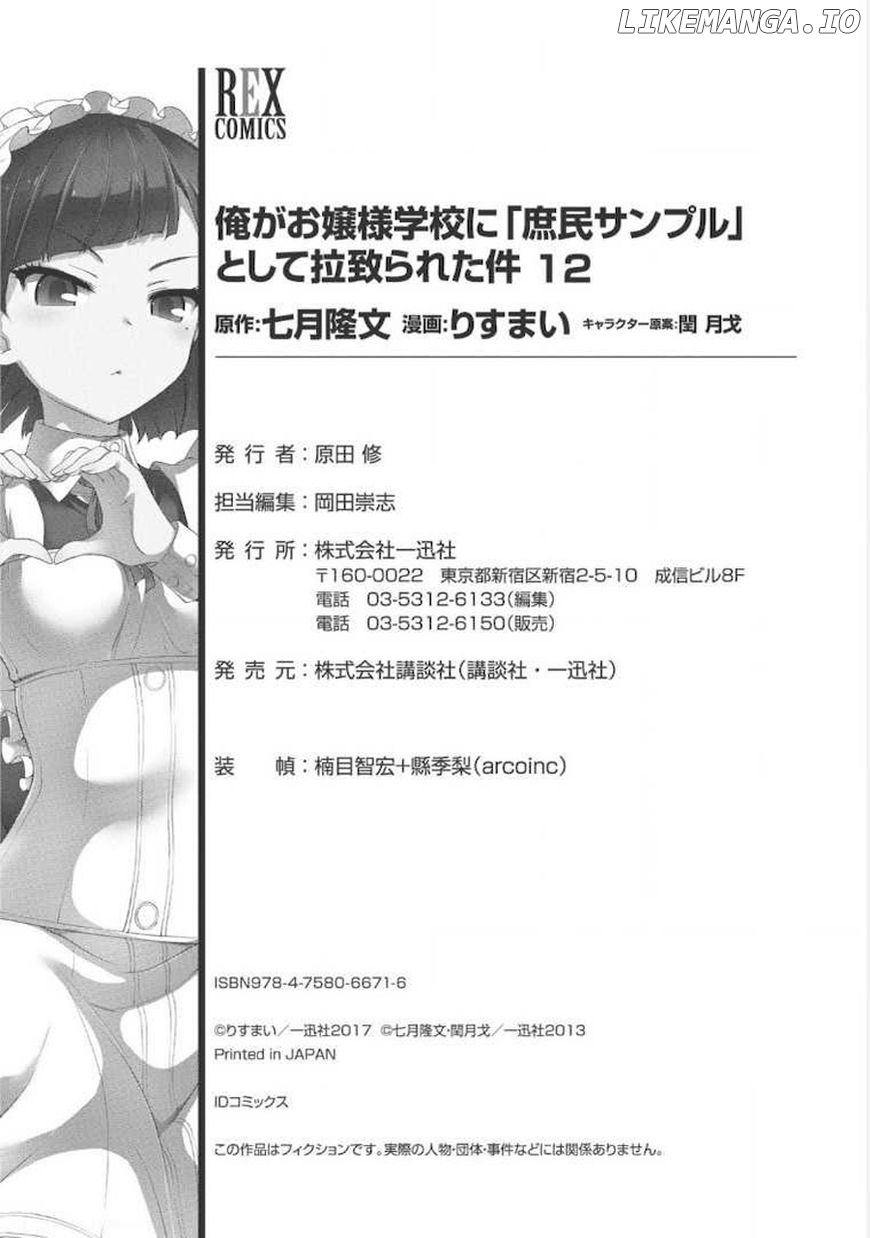 Ore ga Ojou-Sama Gakkou ni "Shomin Sample" Toshite Rachirareta Ken chapter 65 - page 41