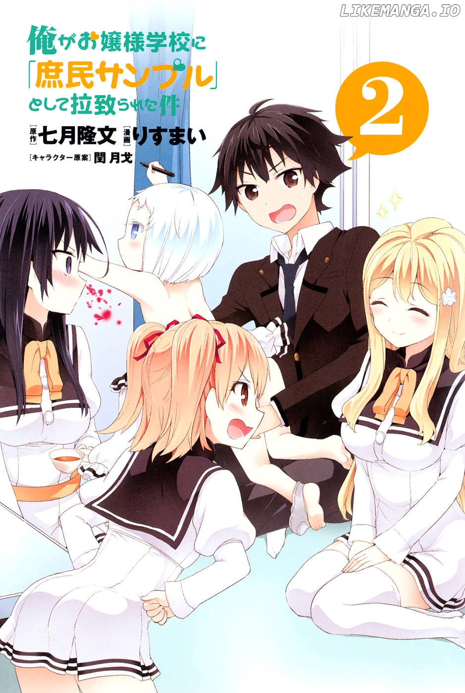 Ore ga Ojou-Sama Gakkou ni "Shomin Sample" Toshite Rachirareta Ken chapter 10.1 - page 5