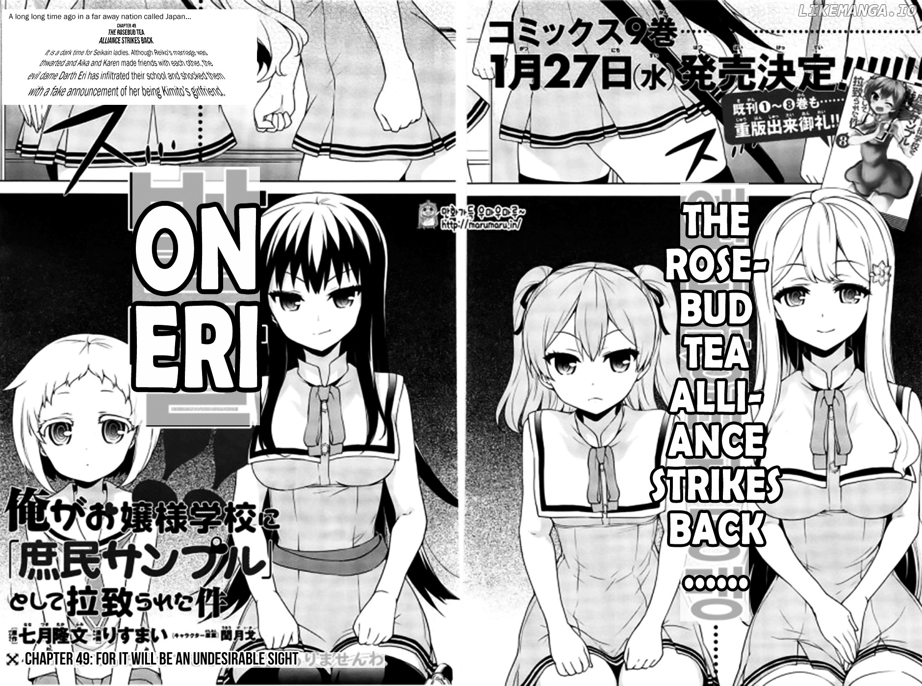 Ore ga Ojou-Sama Gakkou ni "Shomin Sample" Toshite Rachirareta Ken chapter 49.1 - page 2