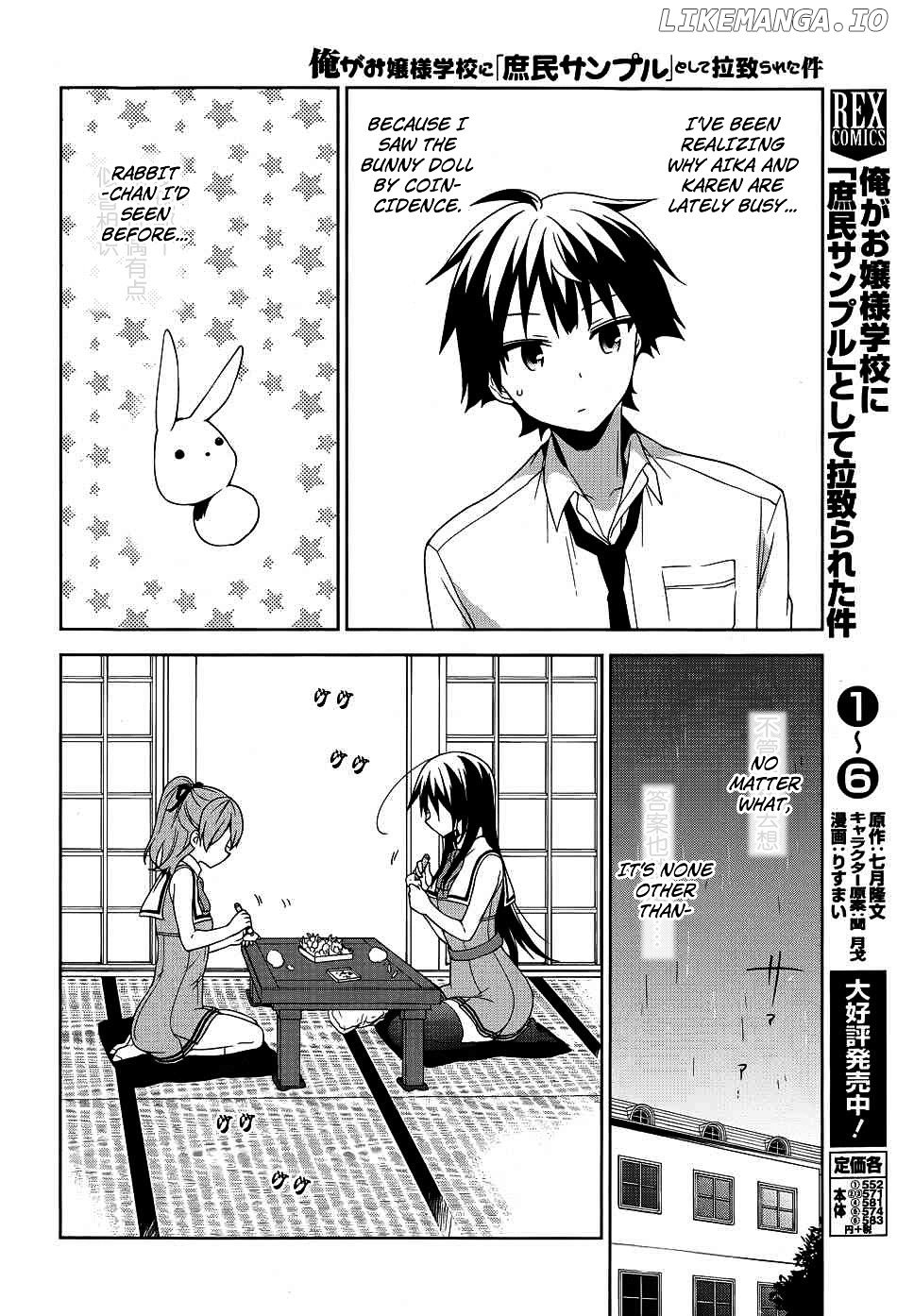 Ore ga Ojou-Sama Gakkou ni "Shomin Sample" Toshite Rachirareta Ken chapter 41 - page 19