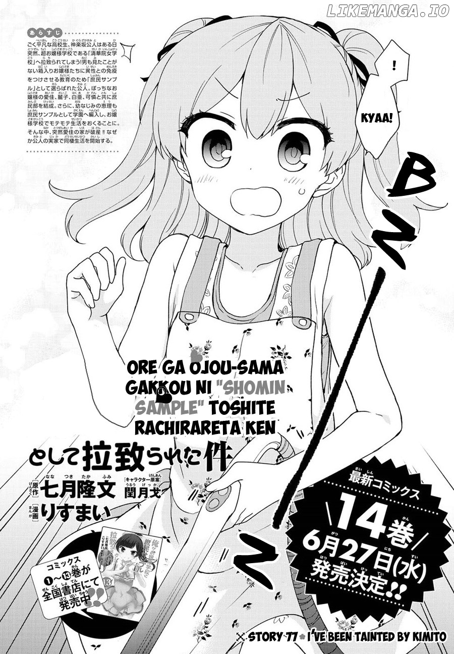 Ore ga Ojou-Sama Gakkou ni "Shomin Sample" Toshite Rachirareta Ken chapter 77 - page 5