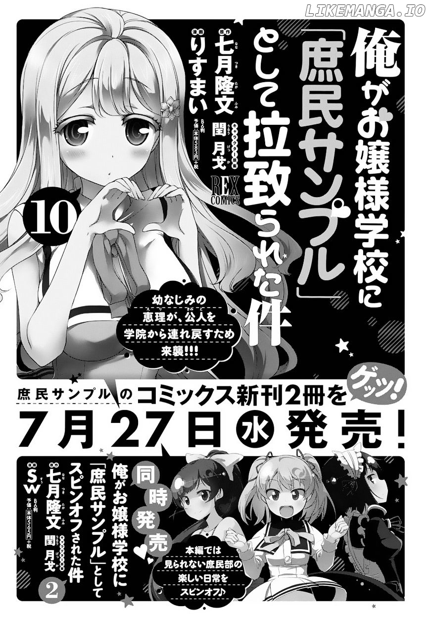 Ore ga Ojou-Sama Gakkou ni "Shomin Sample" Toshite Rachirareta Ken chapter 54 - page 11