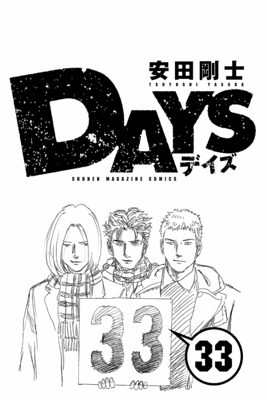 Days Chapter 287 - page 3