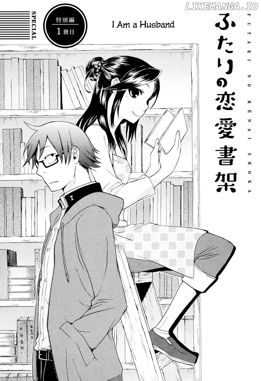 Futari No Renai Shoka chapter 5.1 - page 2