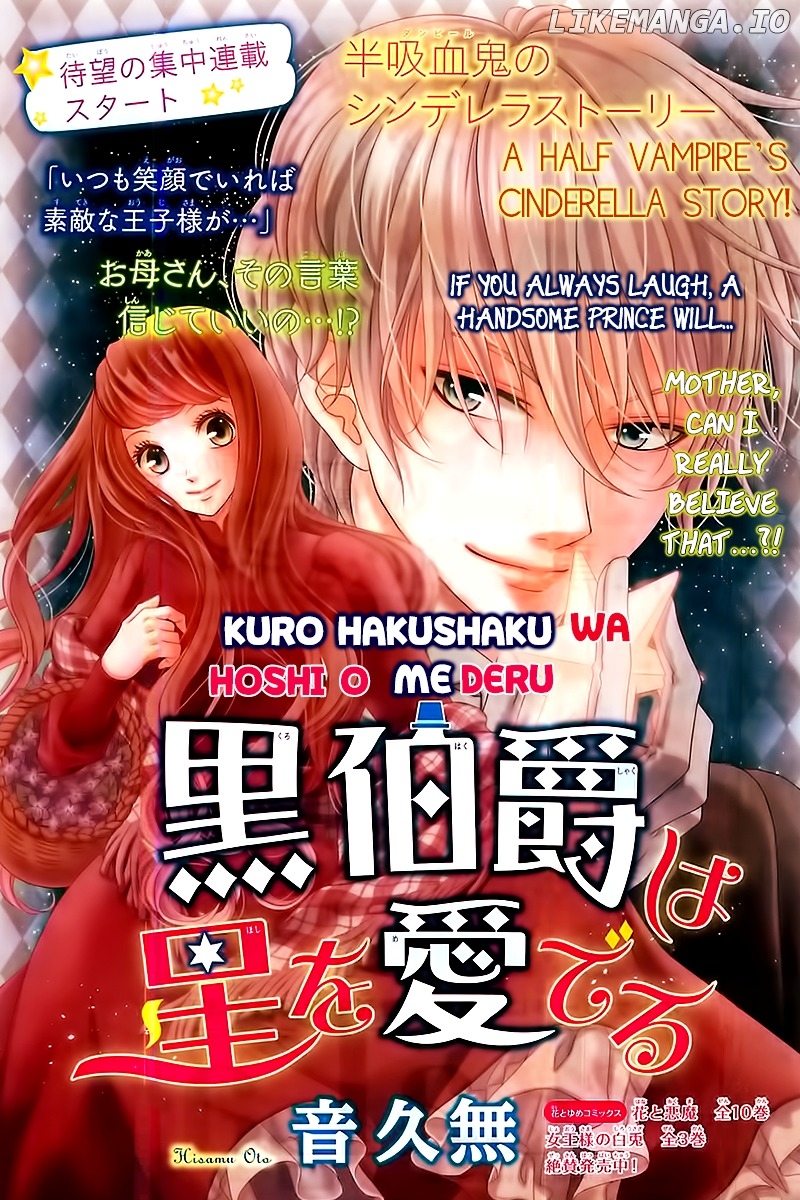 Kuro Hakushaku Wa Hoshi O Mederu chapter 1 - page 5