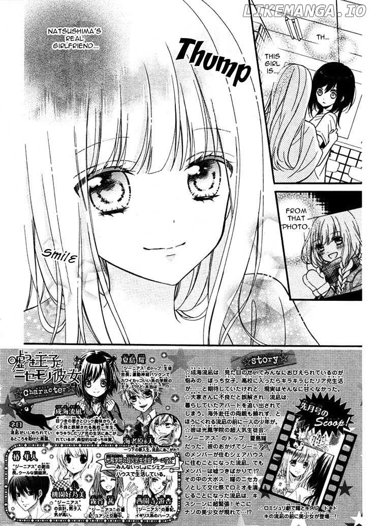 Usotsuki Ouji To Nisemono Kanojo chapter 19 - page 4