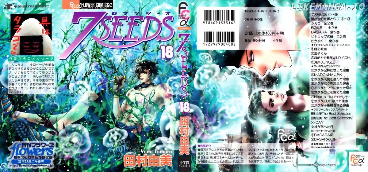 7 Seeds chapter 92 - page 2