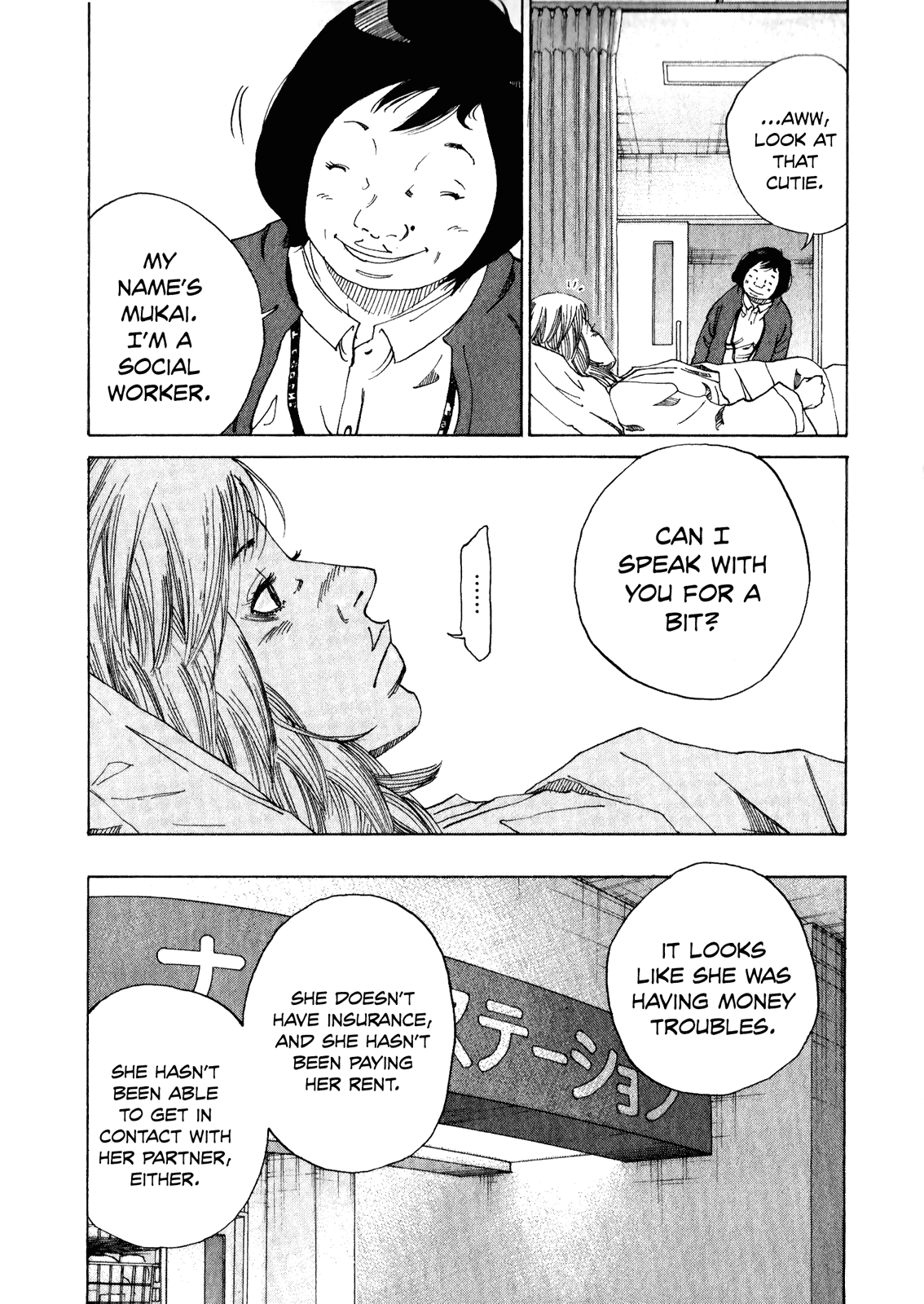 Kounodori chapter 1 - page 20