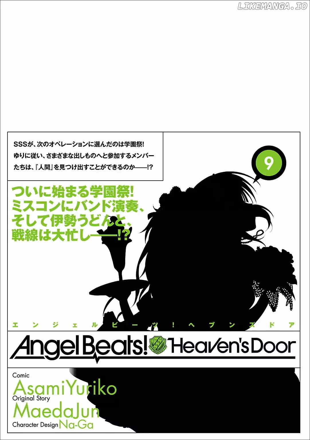 Angel Beats! - Heaven's Door chapter 60.5 - page 11