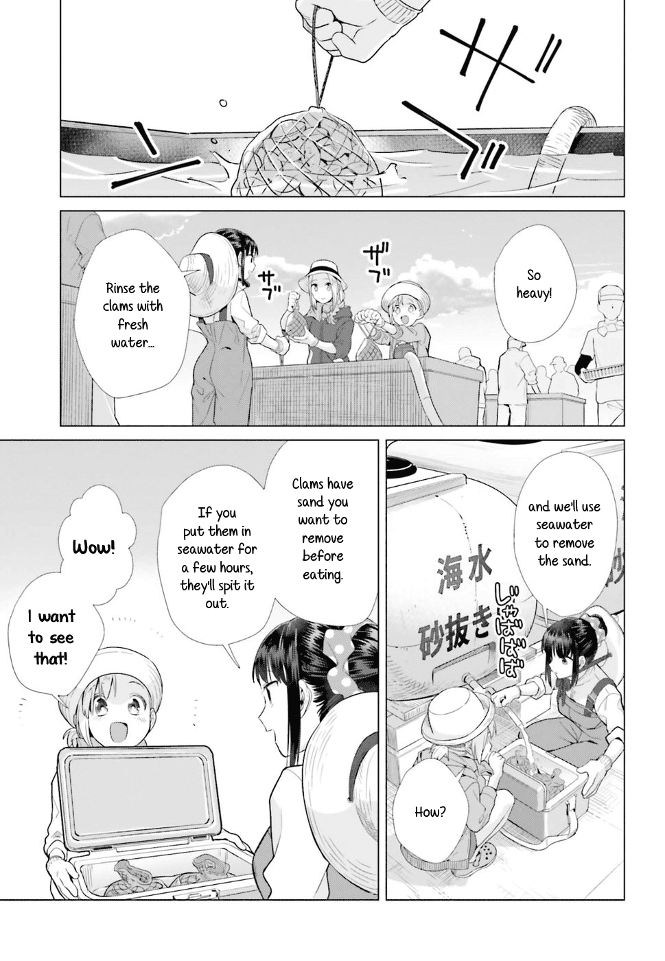 Shinmai Shimai no Futari Gohan chapter 36 - page 11