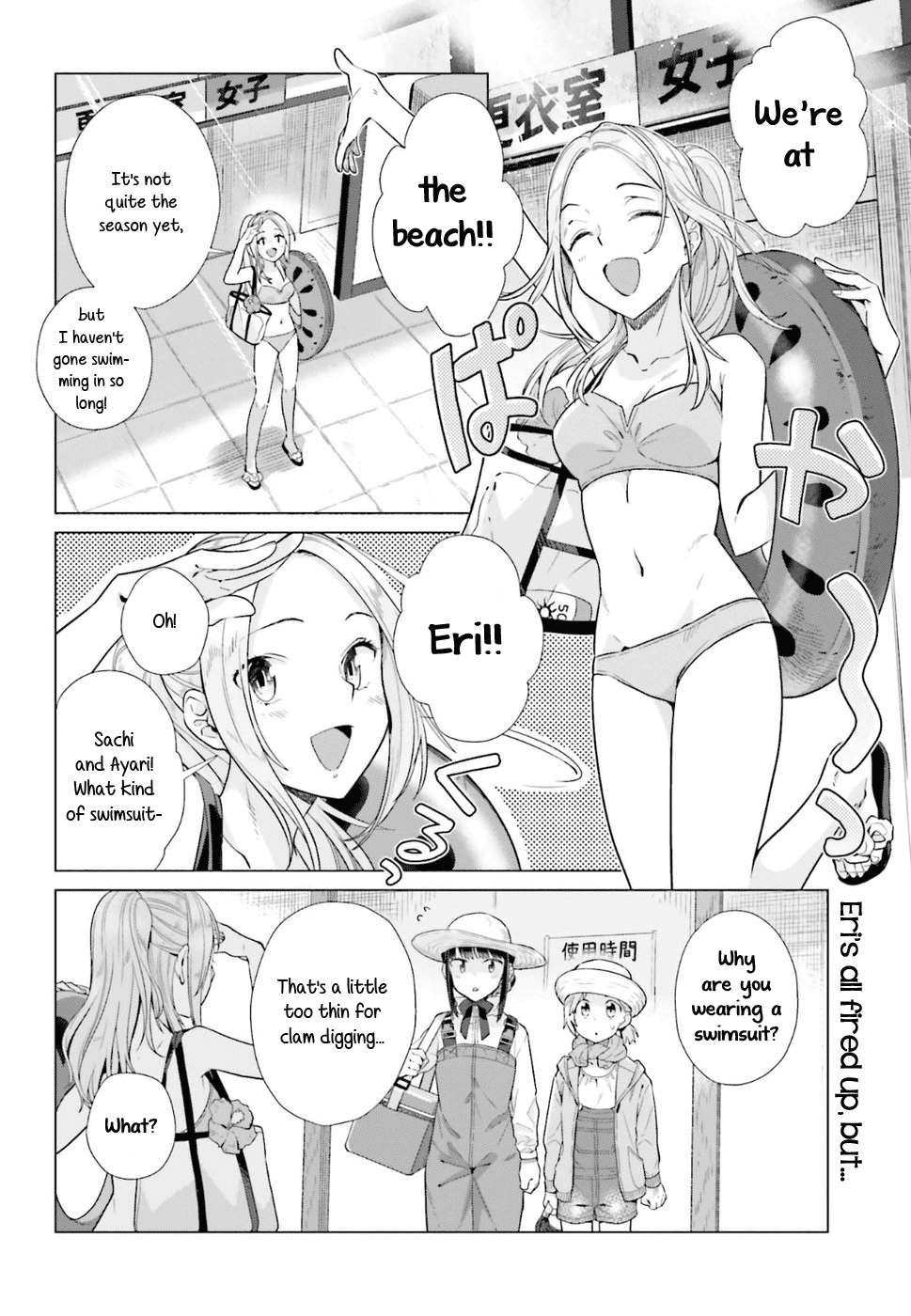 Shinmai Shimai no Futari Gohan chapter 36 - page 2