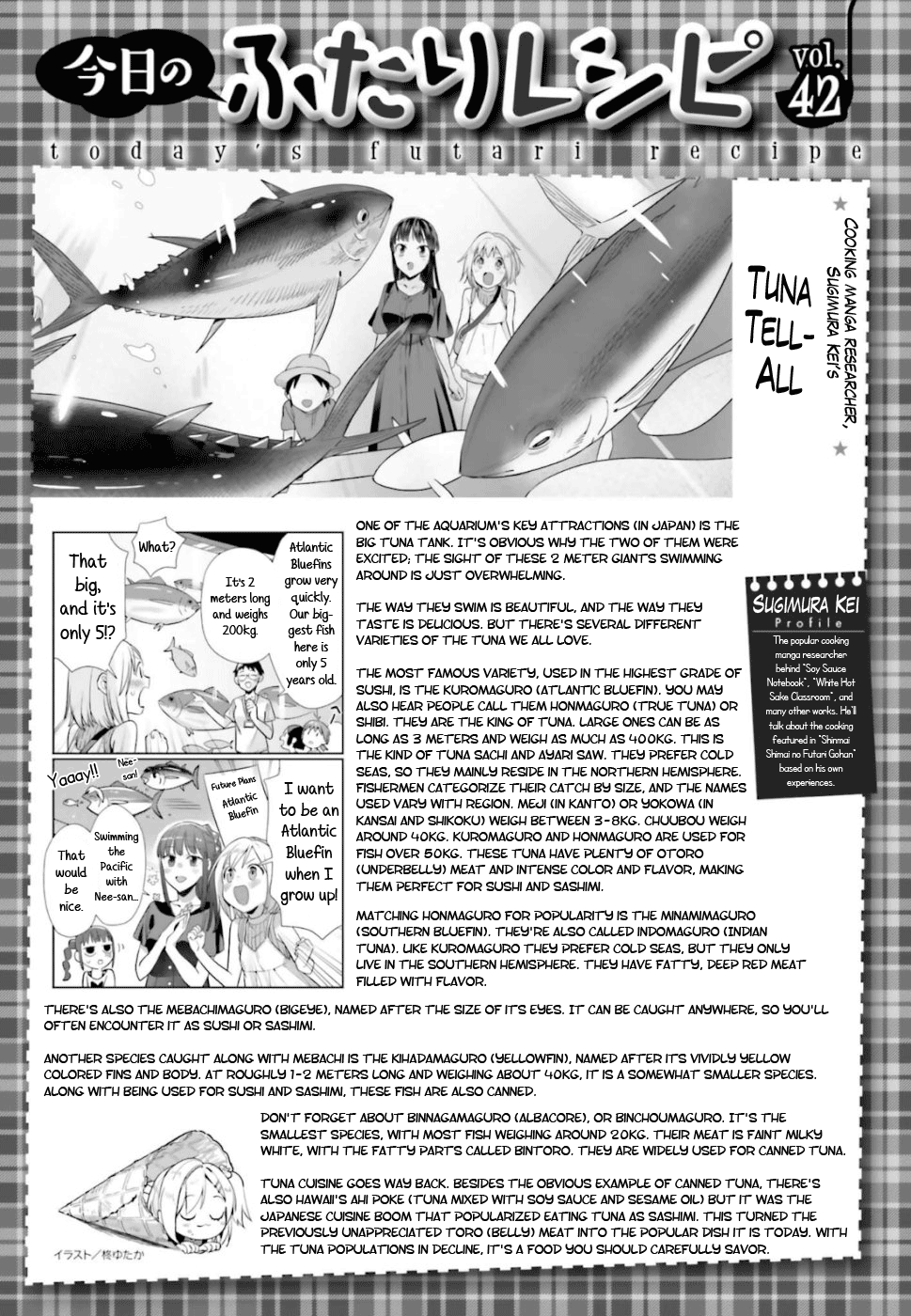 Shinmai Shimai no Futari Gohan chapter 42 - page 22