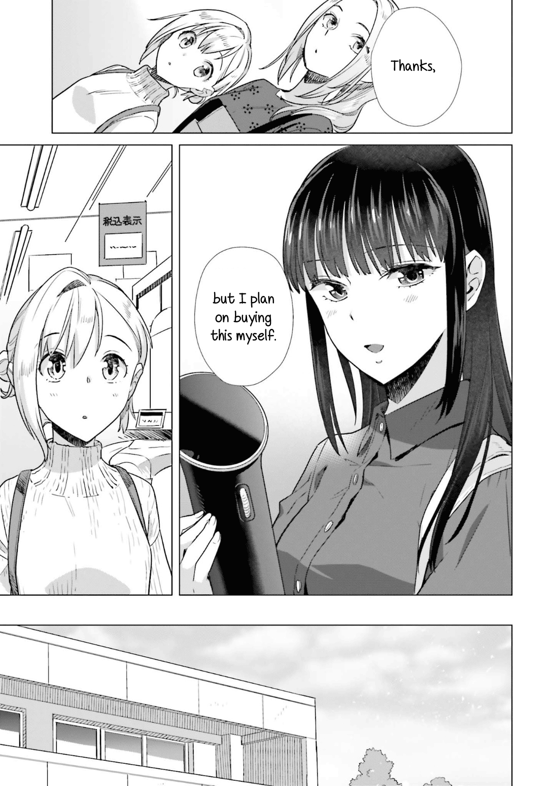 Shinmai Shimai no Futari Gohan chapter 45 - page 7