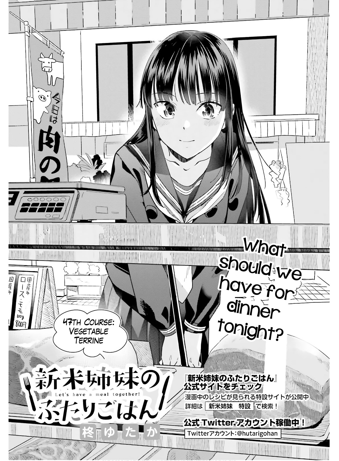 Shinmai Shimai no Futari Gohan chapter 47 - page 3