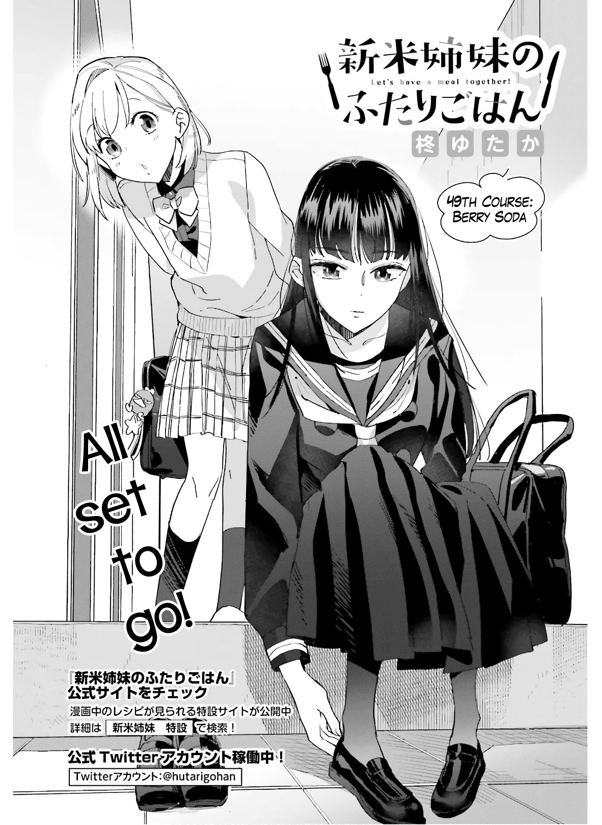 Shinmai Shimai no Futari Gohan chapter 49 - page 1