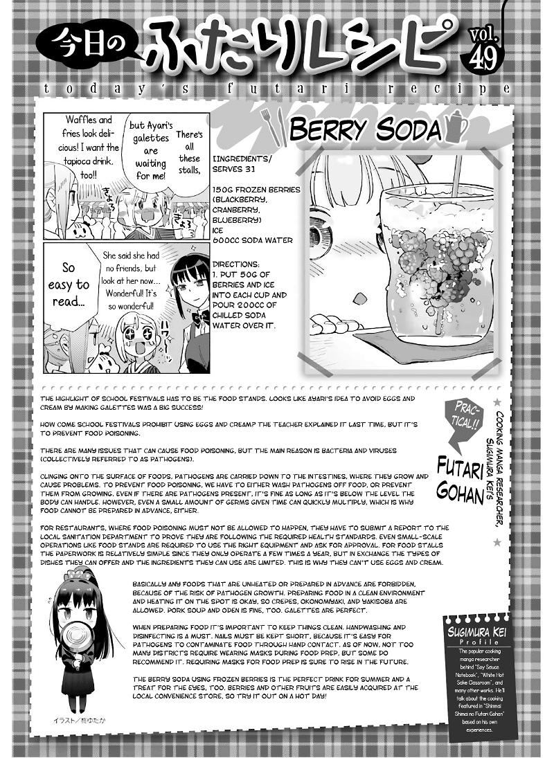 Shinmai Shimai no Futari Gohan chapter 49 - page 25