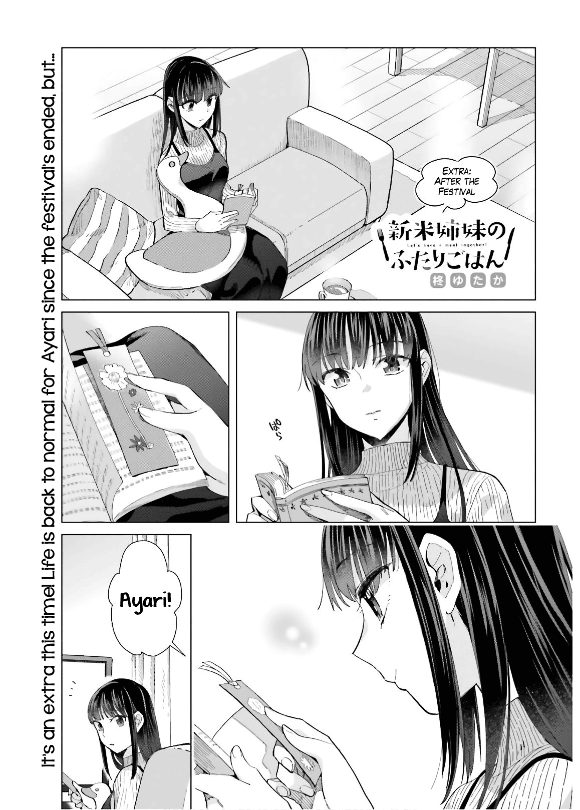 Shinmai Shimai no Futari Gohan chapter 49.5 - page 1