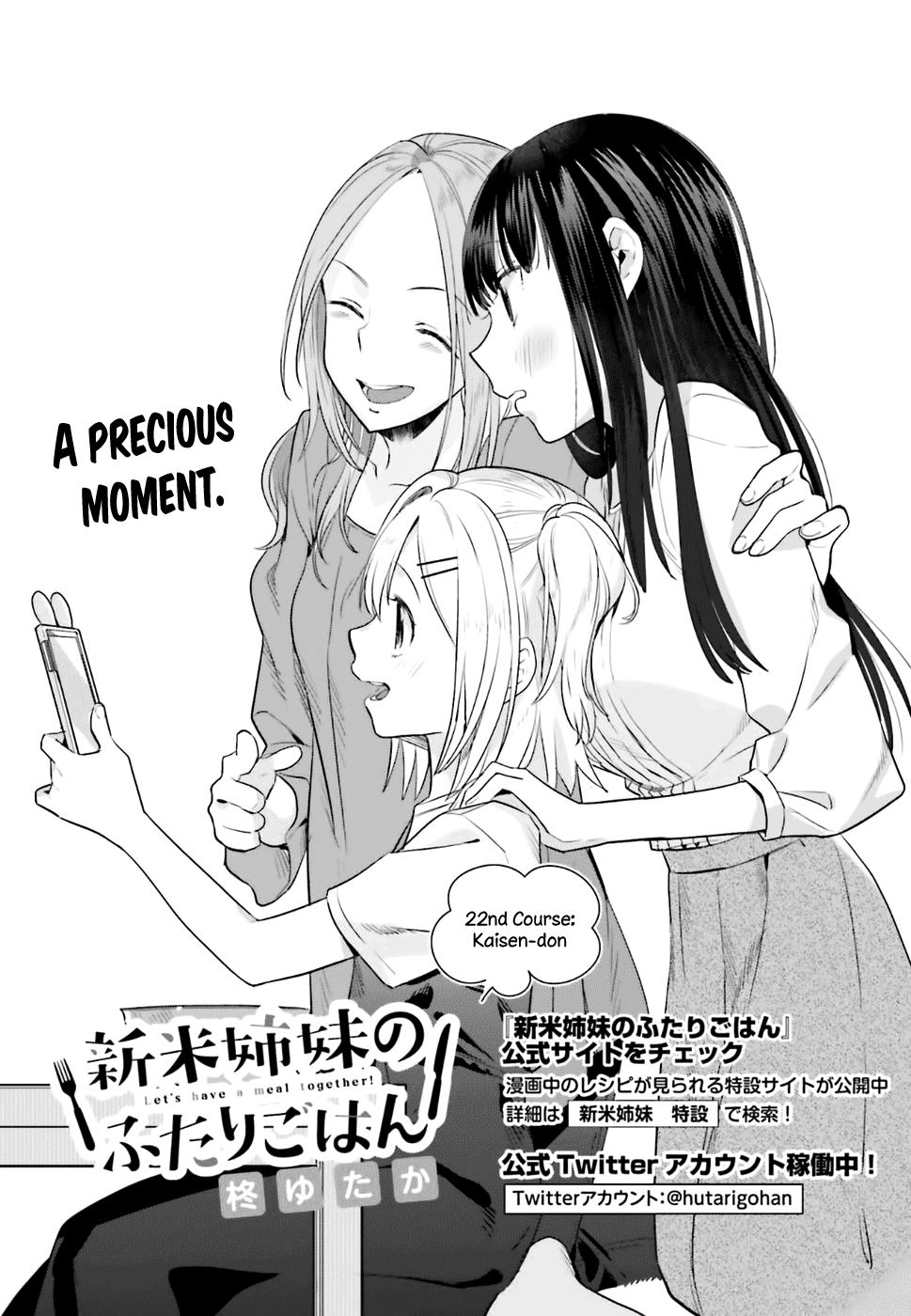 Shinmai Shimai no Futari Gohan chapter 22 - page 2