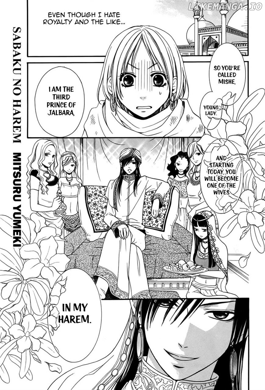 Sabaku no Harem chapter 1 - page 1