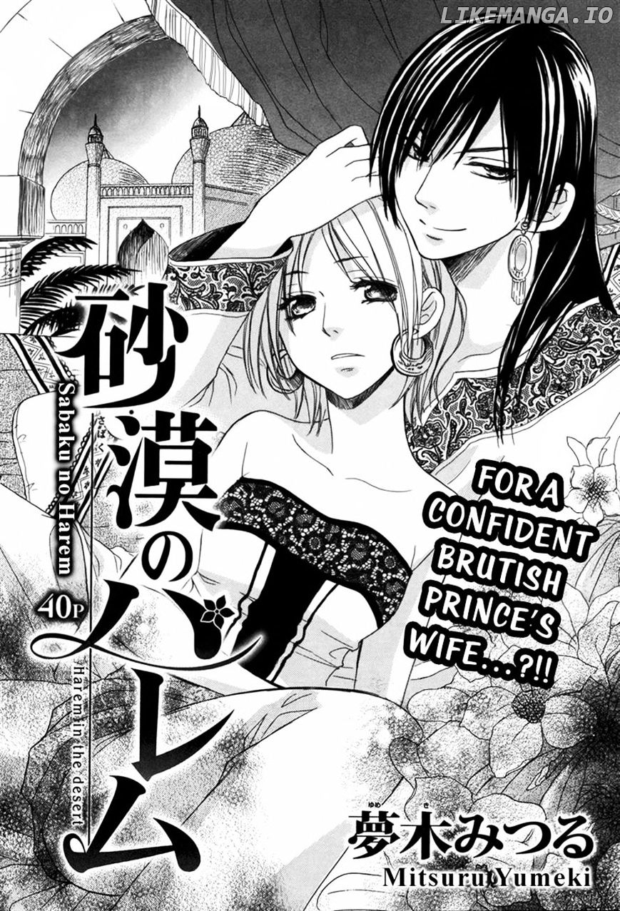 Sabaku no Harem chapter 1 - page 2