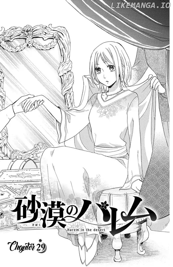 Sabaku no Harem chapter 29 - page 7