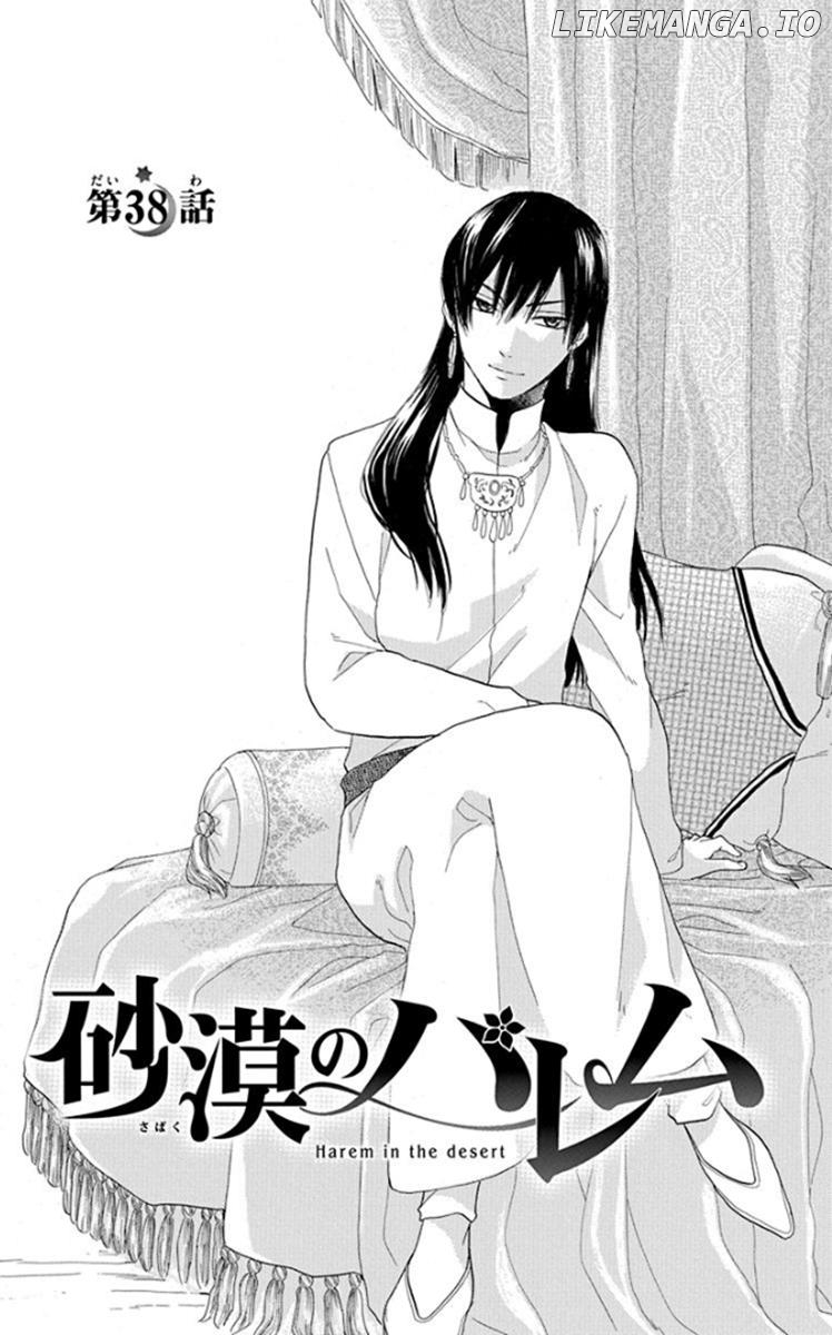 Sabaku no Harem chapter 38 - page 4