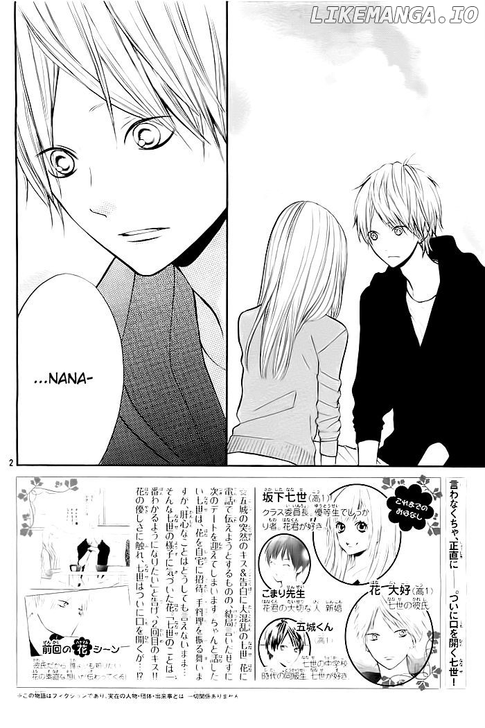 Hana-kun to Koisuru Watashi chapter 24 - page 3